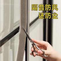 Door seam window sealing strip self-adhesive soundproof window patch leak-proof wind push-pull door and window gap heating film windshield artifact