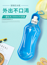 Go out portable pet kettle Mink Rabbit mouse dog Cat drinking water Pet cup Cat and dog feeding water bottle Random color