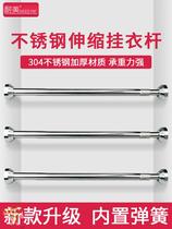 Balcony wardrobe hanging clothes rod Stainless steel tube base bracket nail-free hardware accessories telescopic wardrobe drying rack crossbar