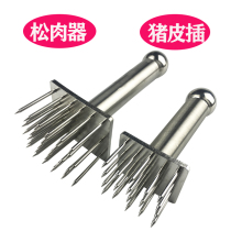 Buckle meat nail pigskin insert Pork hammer roast meat needle knock meat hammer loose meat device Stainless steel insert beef tendon fork Steel nail meat insert