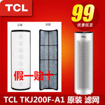 TCL air purifier TKJ200F-A1 filter HEPA activated carbon composite 4 in 1 filter