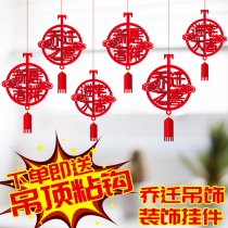 Housewarming decoration hanging decoration into the house Daji New home moving into the house New home pendant decoration ceremony supplies Daquan