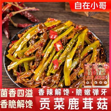 鹿茸菇开袋即食-鹿茸菇开袋即食促销价格、鹿茸菇开袋即食品牌- 淘宝