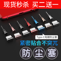 Huawei glory v30 mobile phone dust plug v30Pro charging port plug OXF-AN00 earphone hole 10 plug type-c
