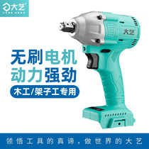 (Official) big art electric wrench bare metal lithium battery head 2106 machine impact wrench 6802
