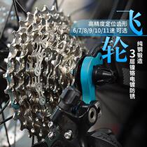 Mountain road bike rear flywheel 7-speed spin 8 card fly 27 spin Type 24 gear 21 Tower wheel 10 Universal 9 11
