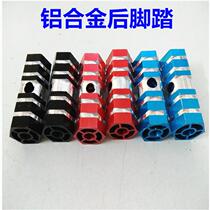 Mountain bike pedal bicycle pedal back seat foot Post pole frame foot pad foot support bicycle manned rocket launcher