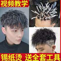 Tin Paper Bronzed water textured positioning scalding hot and cold bronzing agent bronzed hair Mens fluffy lasting styling and sending tools