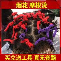 Mens Morgan hot tang fa shui fireworks tang roots texture hot tool xi zhi tang agents steel clip perm curls cold