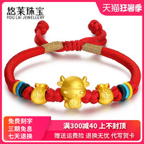 Gold transfer beads Zodiac Cow bracelet Pure gold 999 baby full moon baby gold jewelry 100-day gold bracelet gift