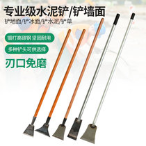 Heavy-duty shovel Wall skin artifact cement shovel decoration shovel ground cement shovel extended thick scraper