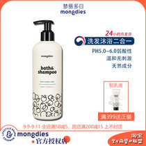 Korean mongdies shampoobath shampoo Bath 2-in-1 Mengli Dori official authorized shop