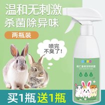 Rabbit deodorant sterilization to urine odor Pet hamster spray to deodorize Dutch pig perfume to cage odor supplies