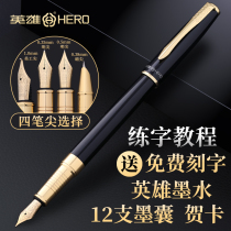 Heroic pen student special writing gift gift gift art ink bag can replace 1511 adult office mens high-end hard pen elbow calligraphy lettering lettering retro Lady high-grade exquisite