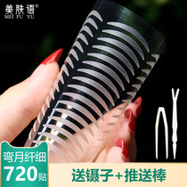 Beauty skin language double eyelid patch swollen eye bubble double special female no trace natural beauty stick artifact super invisible man