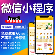 WeChat mini program development customization for public number Mall Community group purchase takeaway live template design with background