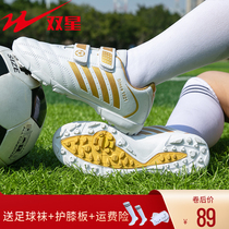 Double star football shoes childrens mens broken nails tf primary and secondary school students adult ag nails non-slip breathable girls football training shoes