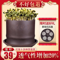  Sprout power Purple sand multi-function bean sprout machine tank Hair bean tooth basin Bean sprout artifact Homemade small raw soybean sprout tank