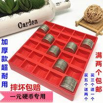 1 yuan coin box installed 300 plastic number coin disc change register storage coin box financial dedicated