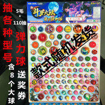 5 Mao 110 into childrens rubber toy elastic ball suction board Entrance Exam of school Menmouth Lottery Pendant Jump and Trampoline Bouncer