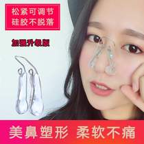 Nose clip Nose booster Reduces nose alar becomes small beauty Nose straight nose artifact Silicone mountain root high nose bridge correction becomes beautiful