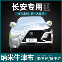 Changan CS75PLUS CS55 UNIT Yigang CS35 car cover special thick sunscreen rainproof insulation