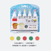 5 Color package tie dye handmade diy material package kindergarten art paint cold dye full set