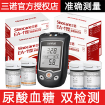  Sanuo EA-11 Uric acid detector Blood glucose tester Uric acid tester Household automatic test strip gout detection