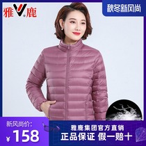 Yalu light down jacket womens short 2021 new autumn and winter white duck down slim-fit middle-aged and elderly warm cotton coat jacket