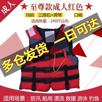 Swimming adult marine rescue multi-function survival professional thick life jacket vest beach equipment vest fishing