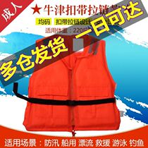 Big Buoyancy Swimming Adult Survival Marine Professional Thickened Life Jacket Beach Surf Vest Vest Fishing