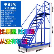 Supermarket 1 0 1 5 2 5 meters with guardrail industrial warehouse silent wheel pick-up ladder tally mobile climbing car