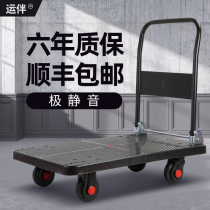 Silent ultra-silent folding pull cargo flatbed truck Lightweight handling portable business high-end office trolley load king