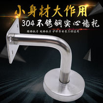 Seven-word bending bracket fixed stainless steel against wall Torrail Solid Wood Stairway Armrest Five Gold Accessories Solid Wall Bay