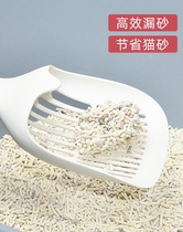 Small hole cat sand shovel hole shovel artifact big cat cat sand tofu sand cat shit shovel pet cleaning supplies