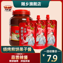 Xixiang Tianjin specialty garlic hot pot spicy seasoning sauce barbecue sauce dipping sauce cucumber sauce