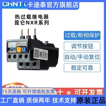 Chint thermal overload relay Kunlun NXR series thermal relay protection overload protection thermal overload protector