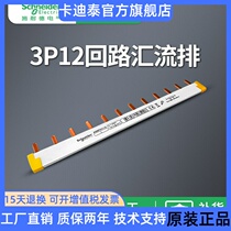 Schneider Bus 3P12 Position Empty Open Connection Copper Bar Circuit Breaker Wiring Bar 12 Loop A9XPH312