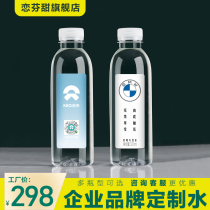 Love Fen sweet mineral water custom logo small bottle corporate activities custom label whole box wedding store custom water