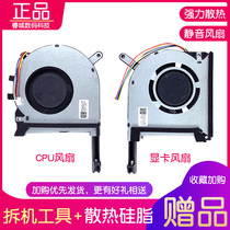 ASUS day pick FA506 FX506 FX506LU FX706 flight fortress 8 notebook cooling fan