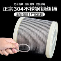 304 stainless steel wire rope soft clothesline wire crane lifting clothesline 1 2 3 4 5 6 8mm