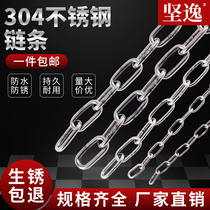 304 stainless steel chain Seamless long ring Short ring iron chain strip clothesline thickened industrial lifting chain iron chain
