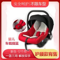Neonatal baby sleeping in bed in bed in bed with foldable portable car baby cradle handheld basket with mosquito net