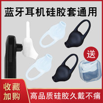 Bluetooth headphone silicone sleeve ear cap Xiaomi Samsung oppo earplug in ear style movement anti-fall leather sleeve protective sleeve anti-throw universal rubber ear hanging leather plug anti-slip sports accessory