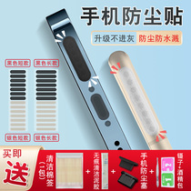 Suitable for mobile phone horn dust protection net patch Apple 12promax speaker typec dust plug Huawei mate40 receiver Xiaomi 11 speaker hole plug cleaning oppo anti-ash v