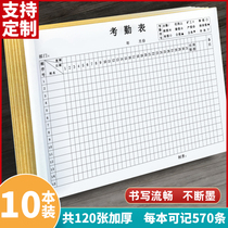 Attendance sheet workbook 31-day attendance book Company employee attendance sheet Construction worker scheduling table Work large check-in book Large grid record Large register book thickened wholesale