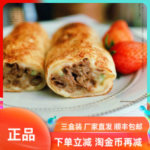 (Three boxes) cheese beef rolls breakfast 180g box Sam the same beef roll Net red snacks sent Shunfeng