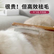 Cat comb to flick cat hair combed cat comb fur pet needle comb kitty puppies short fur long hair special cleaning up deity