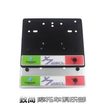 Applicable Piaggio X7 pedal license plate frame BYQ250T license plate frame motorcycle license plate frame x7 modified parts