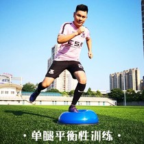 Wave speed ball semi-circle balance ball thickened explosion-proof yoga ball weight loss fitness ball rehabilitation training massage hemisphere